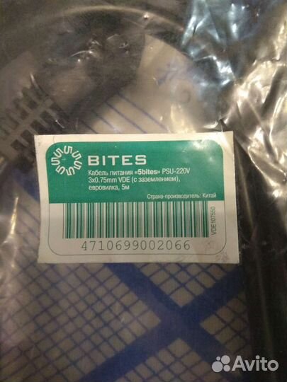 Компьютерный кабель питания 5 и 1.8 метров