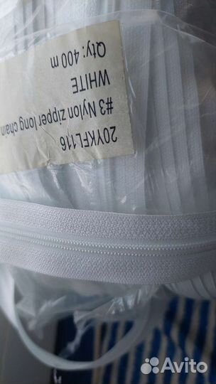 Молния метражная