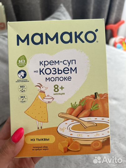 Крем-суп мамако на козьем молоке, из тыквы