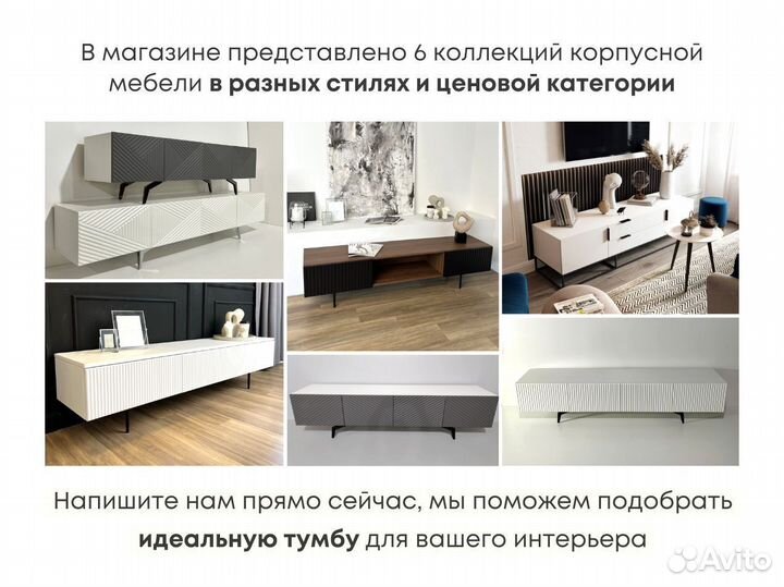 Тумба тв Bravo в современном стиле