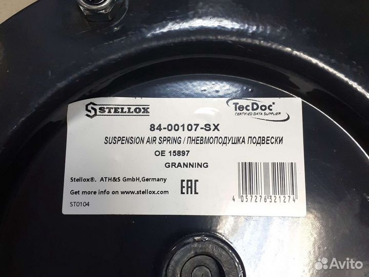 Пневмоподушка 3B300