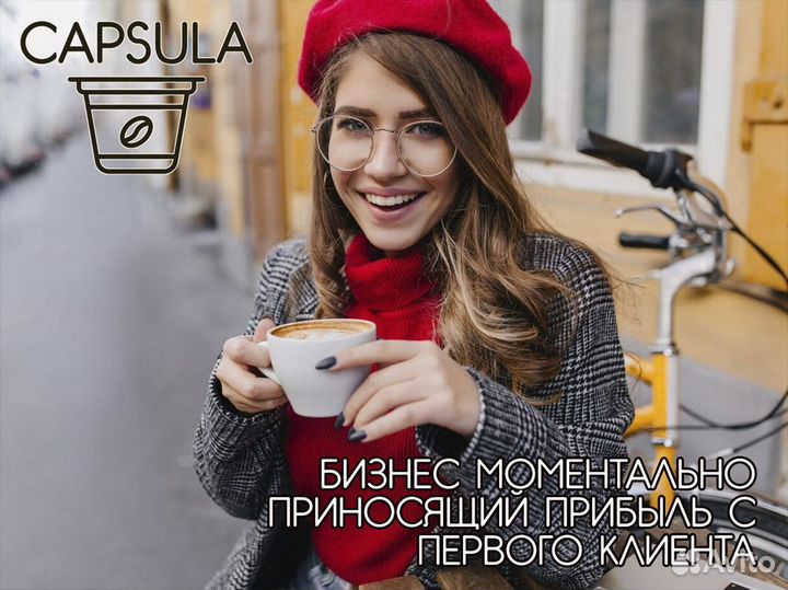 Capsula: лучший выбор для вашего бизнеса