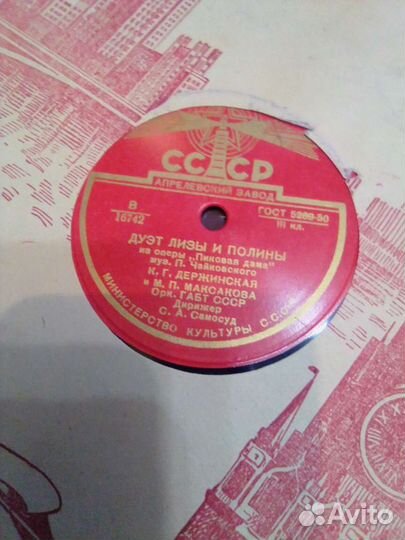 Грампластинки коллекция СССР 50 гг