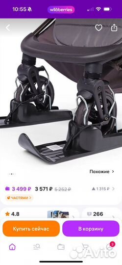 Лыжи на коляску happy baby