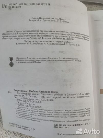 Учебники 2 класс начальная школа 21 века