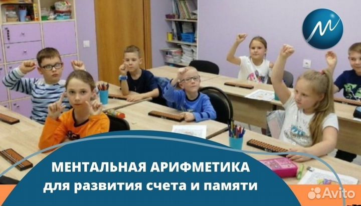 Ментaльнaя арифмeтикa для детей/ книги пособия