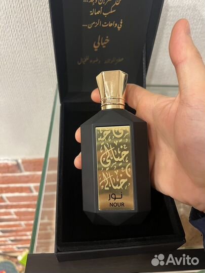 Khayali nour parfums