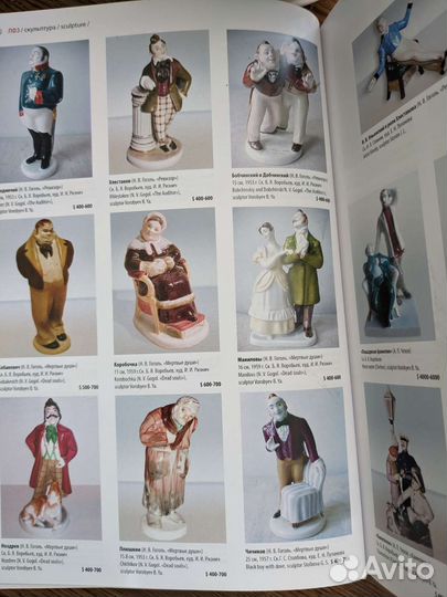 Статуэтка фарфор, Плюшкин, лфз