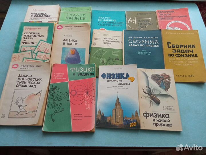 Книги по физике