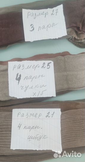 Чулки хб СССР