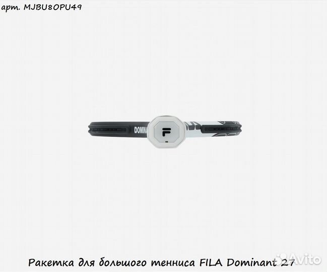 Ракетка для большого тенниса fila Dominant 27