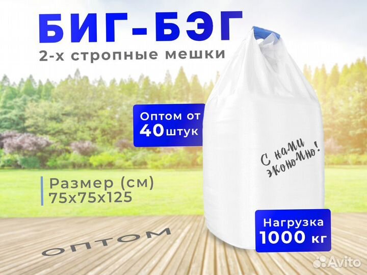 Мешки Биг Бэги Новые