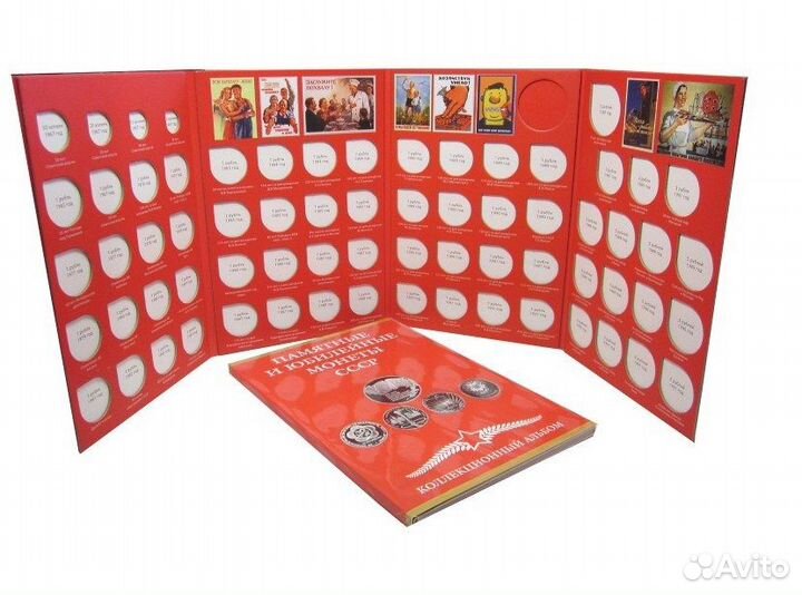 Альбом для юбилейных монет ссср. 64 + 4 шт. Новый
