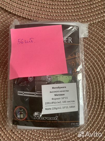 Фотобумага матовая для принтера, 10*15