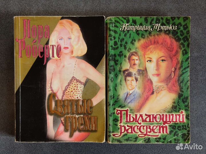 Художественные романы о красивой любви