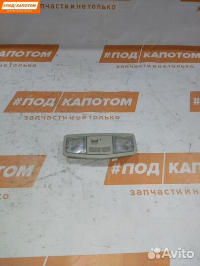 Фонарь салона (плафон) Mitsubishi Outlander