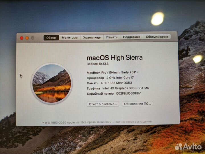 MacBook Pro 15 early 2011