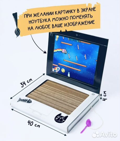 Когтеточка-ноутбук для кошки