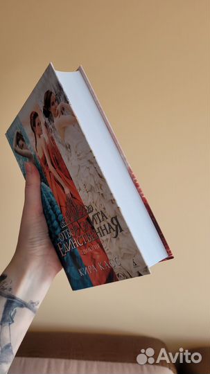 Книги Кира Касс Избранная