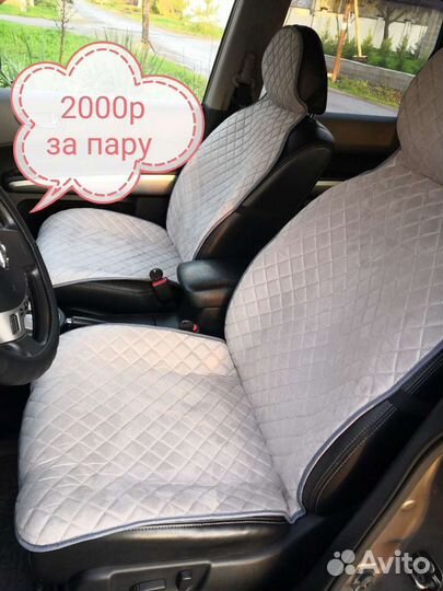 Накидки на сиденья алькантара ромбик