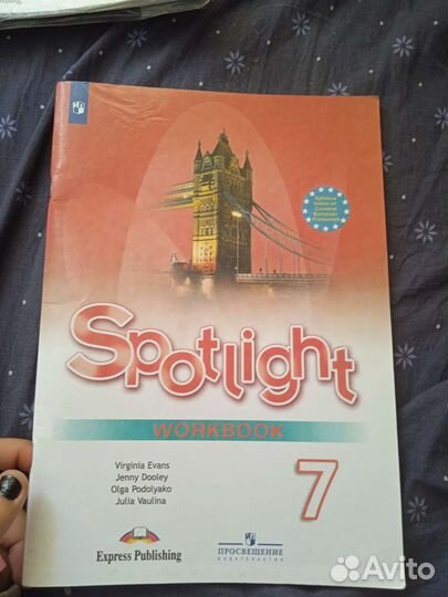 Рабочие тетради по английскому от 7 по 9 класс