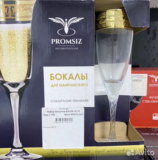 Стопки, бокалы для виски и шампанского