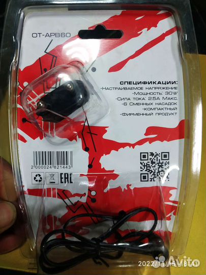 Зарядное устройство