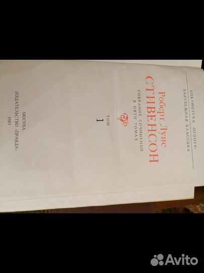 Собрание сочинений Стивенсон в 5 томах