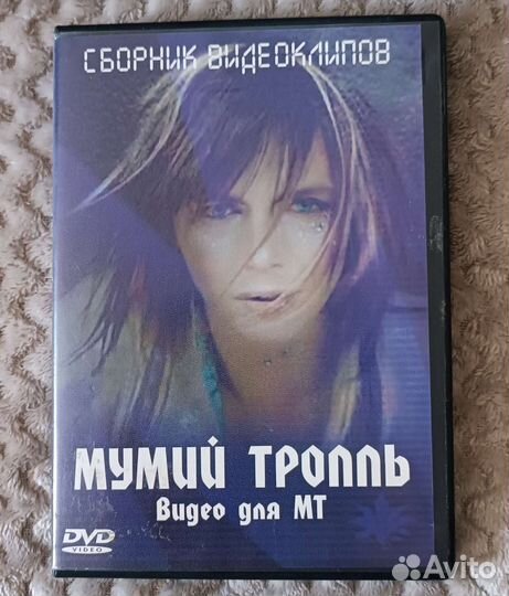 Мумий Тролль Диски