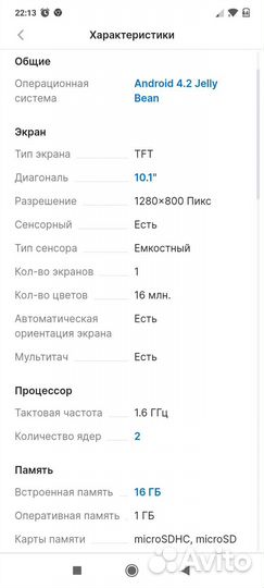 Планшет samsung galaxy tab 3