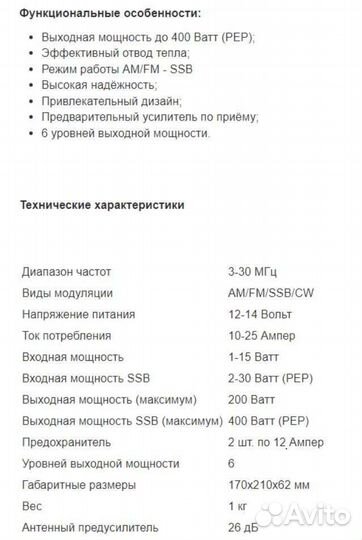 Усилитель для рации RM Italy KL-400