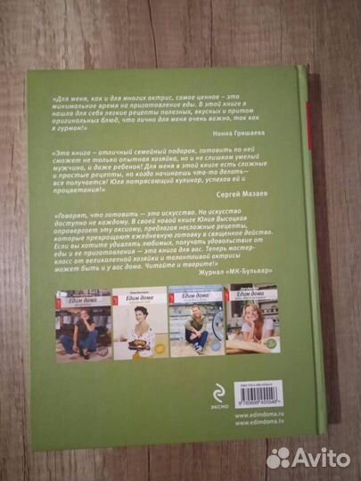 Книга Высоцкой Юлии 