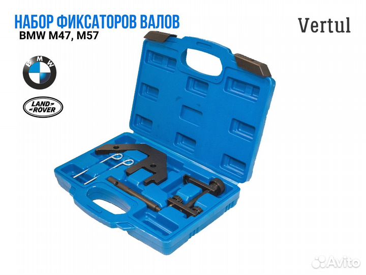 Набор фиксаторов BMW/ бмв М47, М57