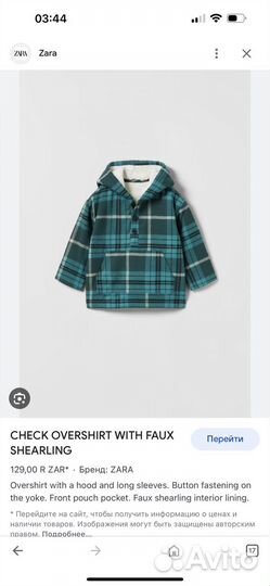 Рубашка на меху zara 2-3 года