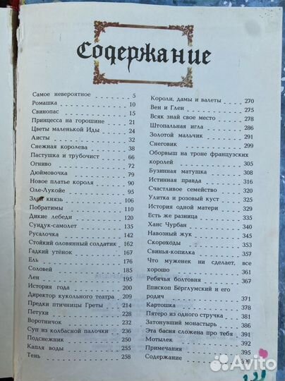 Пакет книг сказки