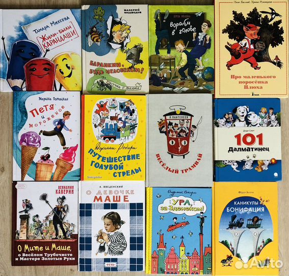 Детские художественные книги