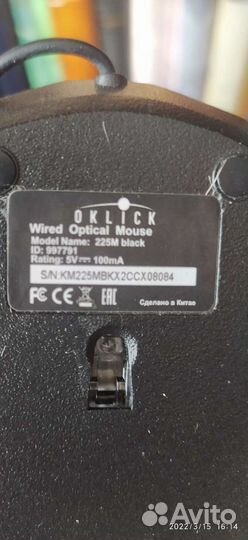 Мышка Игровая