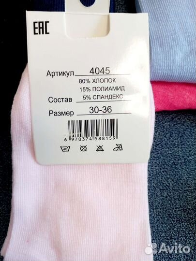 Носки подростковые 30-36