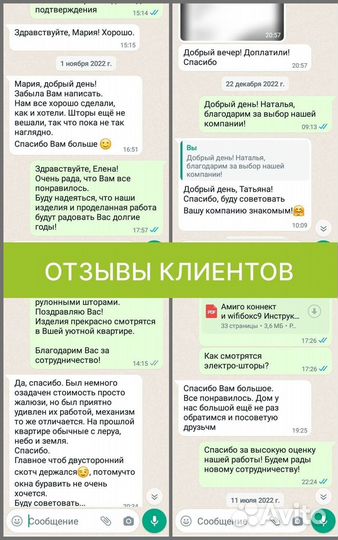 Система для римских штор на ручном управлении