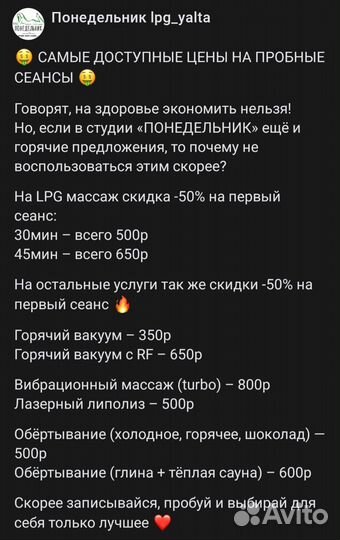 Массаж коррекция фигуры