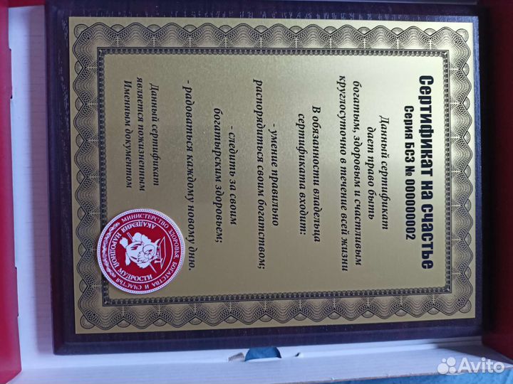 Подарок сувенир память сертификат картина