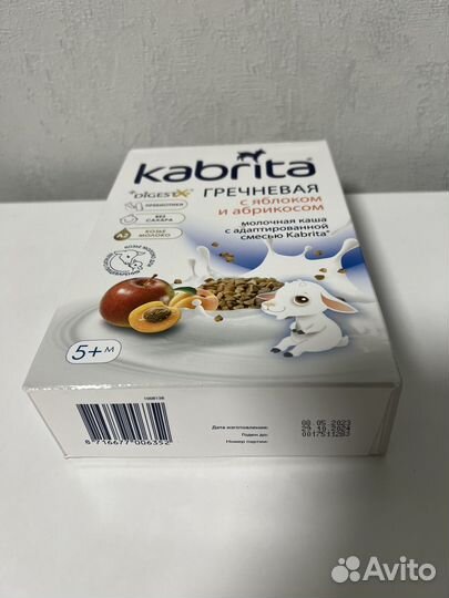 Kabrita Гречневая каша для детей