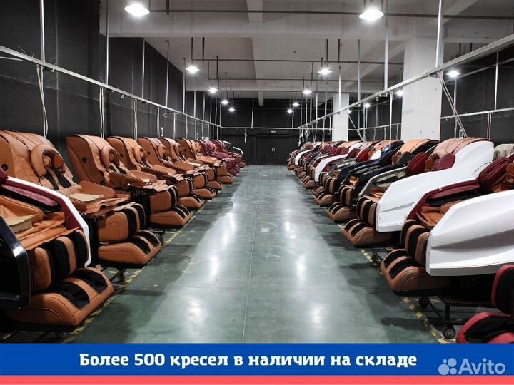 Массажное кресло
