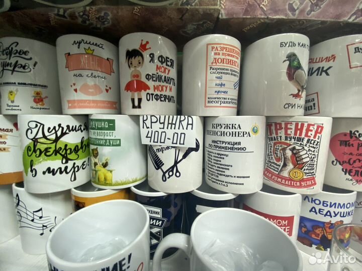 Кружки с надписями