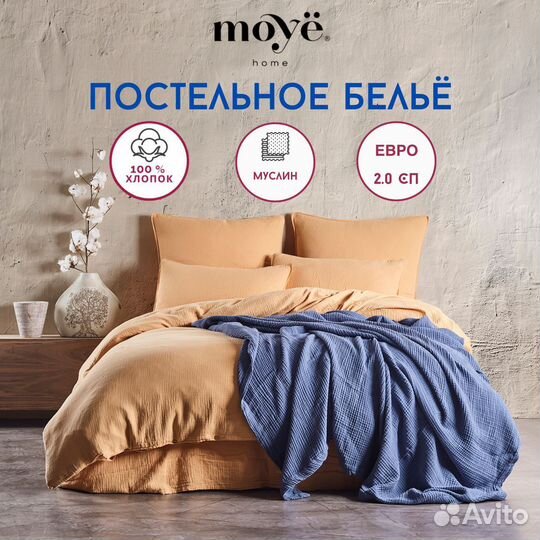 Постельное белье из муслина Desert