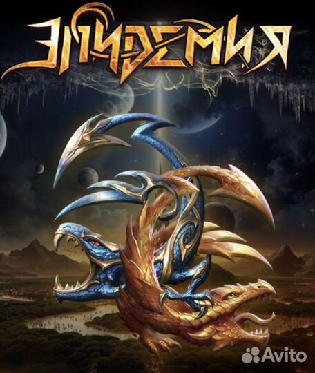 Билеты на группу Эпидемия 20 апреля