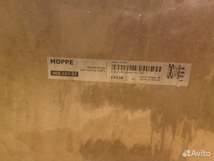 Ящик для хранения IKEA