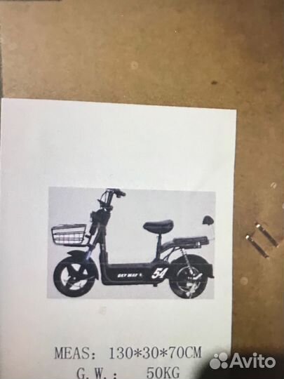 Электроскутер skyway 54