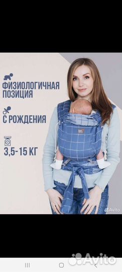 Лавтай эргорюкзак/слинг для новорожденного