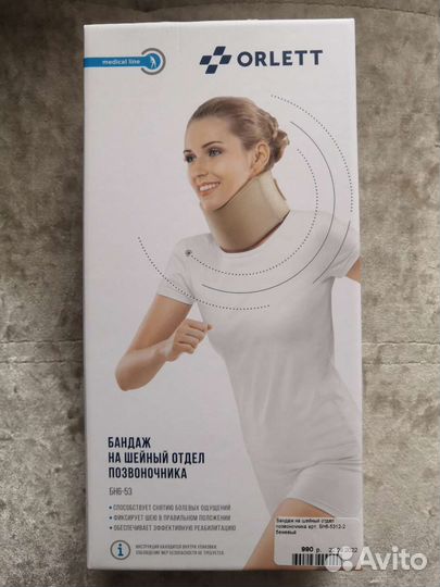 Воротник ортопедический взрослый